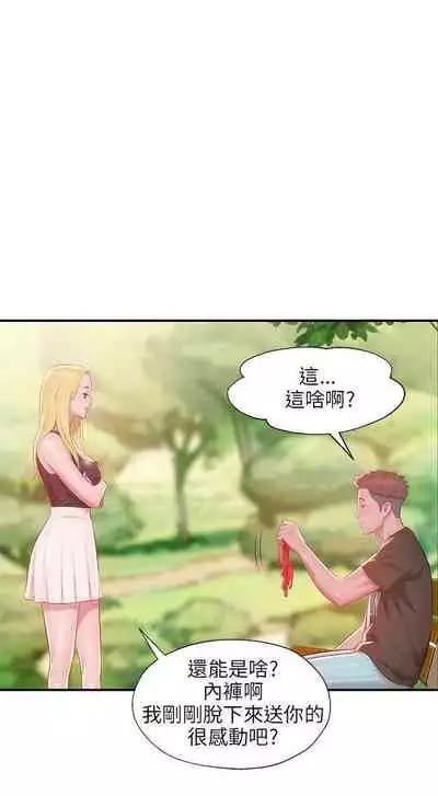 新生淫亂日記 1-61