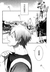 (C86) [calvero (Tsuzuki)] Koi to Byounetsu | 戀愛和病熱 (Free!) [Chinese] [濕情畫譯]