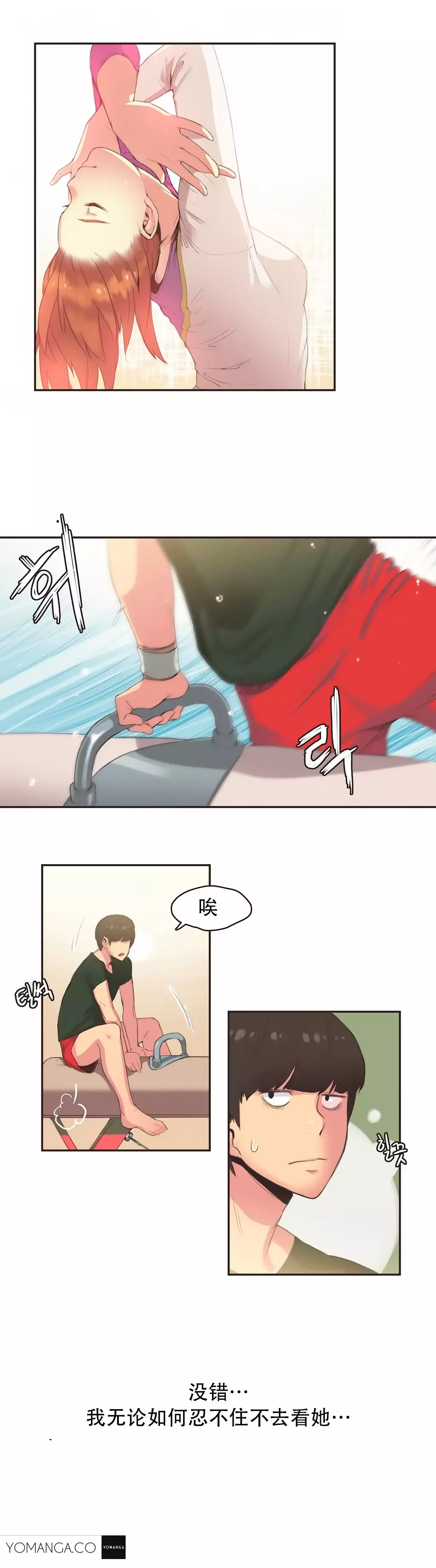 Sports Girl ch.1-28