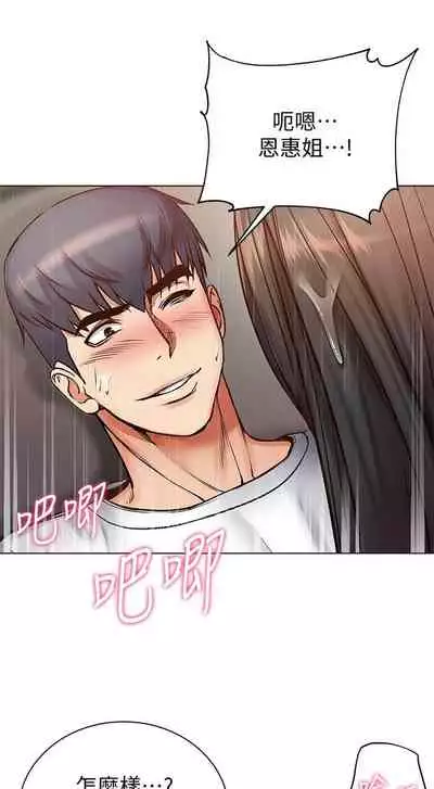 [北鼻 & 逃兵] 超市的漂亮姐姐 1-69 官方中文（連載中）