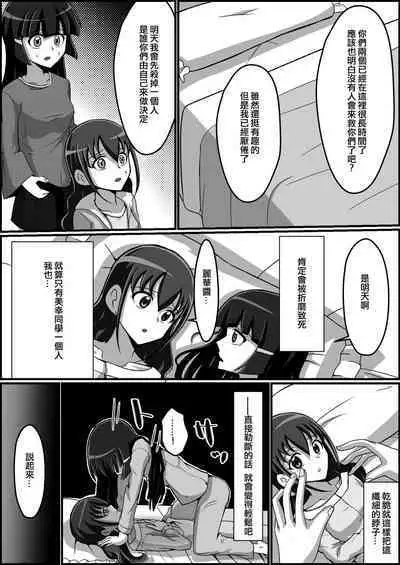 [Kusunoki Chizuru] Kankin Ryona: Hoshizora Miyuki&Aoki Reika (Smile Precure!)(ancient个人机翻汉化)