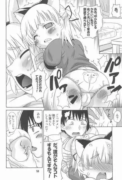 Mitsu Matome Soushuuhen