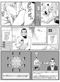 [Team Lucky] Senzoku Sefure [Digital]