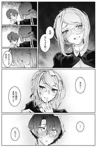 Shinshi Tsuki Maid no Sophie-san Shinsouban