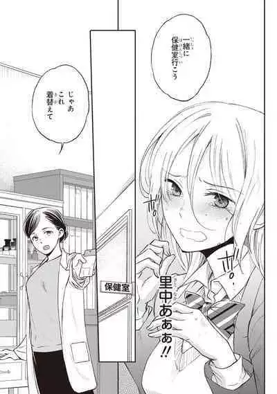 Tiresias no Ori - Tiresias Cage