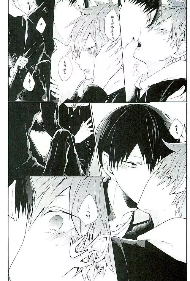 Konya, Aratamemashite