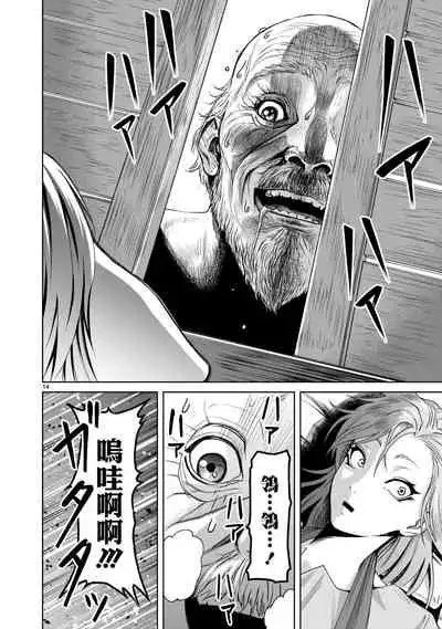 蔷薇园传奇 01-09 Chinese