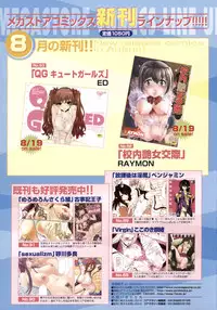 Comic Megastore H 2006-09