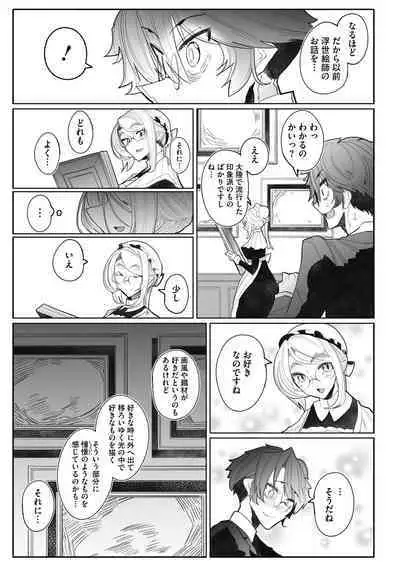 Shinshi Tsuki Maid no Sophie-san Shinsouban