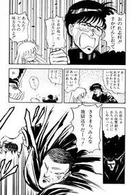 [Mii Akira] HIGH SCHOOL LANDER