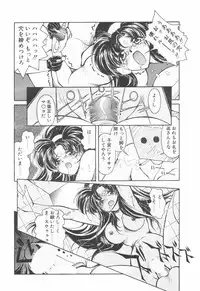 COMIC Tenma 1998-12