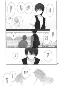 (C92) [Takanaedoko (Takanae Kyourin)] Natsu no Maboroshi