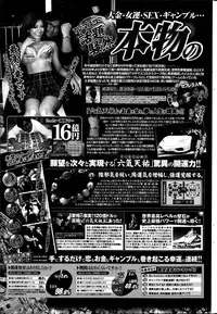 COMIC Penguin Club Sanzokuban 2014-06