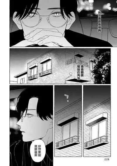 [Anthology] Omegaverse BL -Kyouai- | OmegaverseBL－狂爱－ [Chinese] [拾荒者汉化组] [Digital]