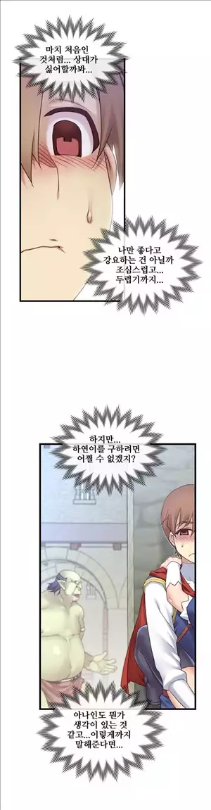 Master in My Dreams Ch.90-118