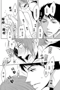 (C86) [Pikaderi (Anmaru Hiro)] Moikkai (Free!) [Chinese]