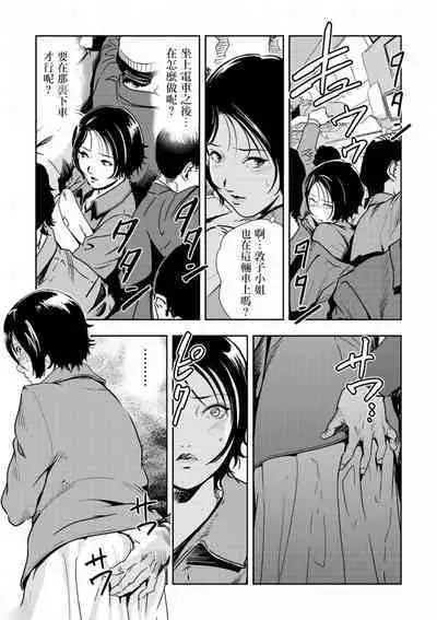 Chikan Express | 人妻快感特快车 1-29