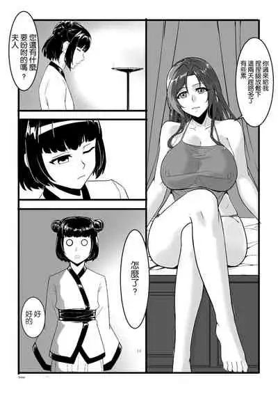 Secret of Lotus Huang