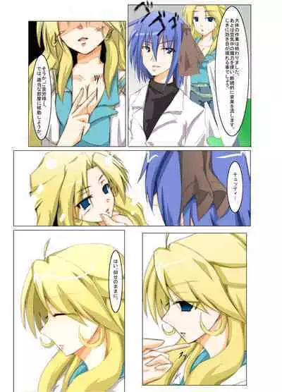 Masou *ishin Mind-control Manga