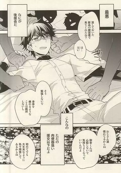 ヒーローインタビュー