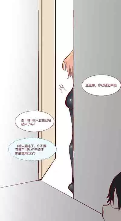 SAO里发生的一个sex bug