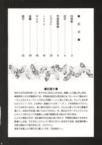 (COMIC1☆4) [U.R.C (Momoya Show-Neko)] Kaihime Muzan (Samurai Warriors)(Chinese)