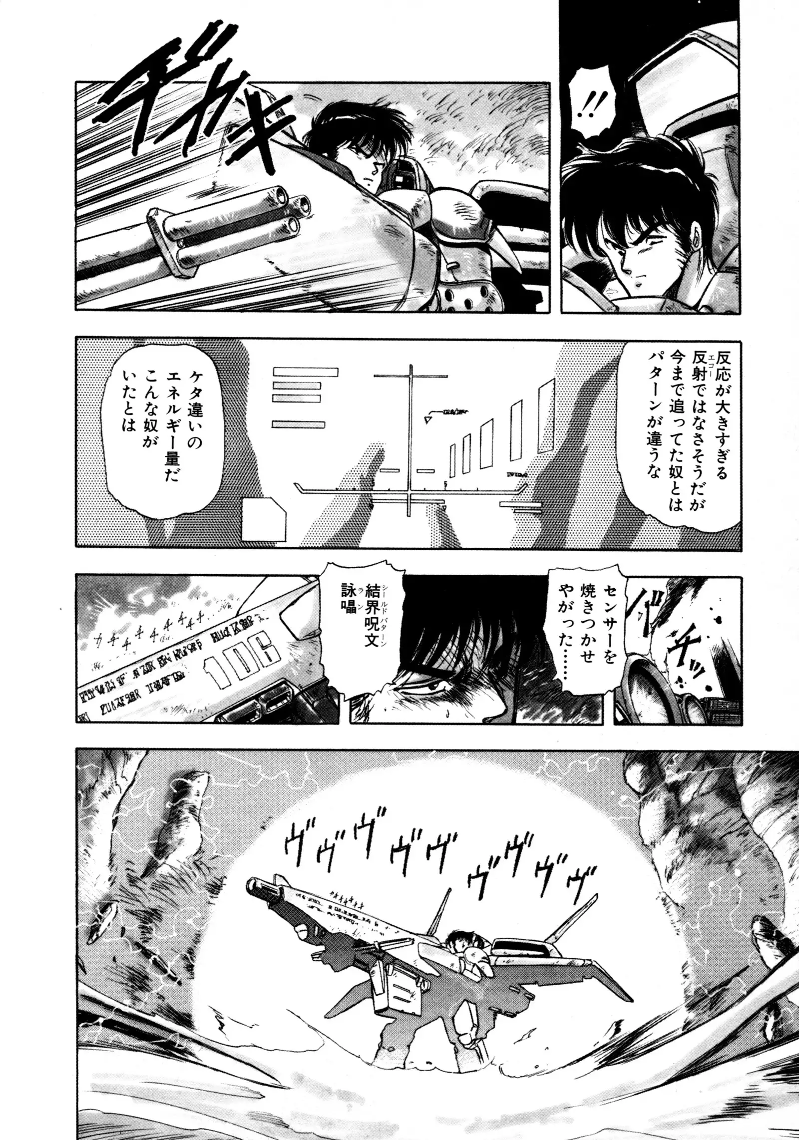 HIGH SCHOOL LANDER ハイスクールランダー