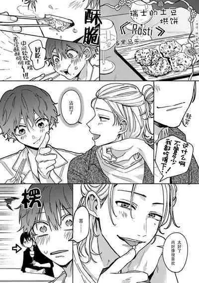 Uso to Yellowknife | 谎言与黄色小刀 1-3