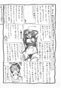 [Momoyama Jirou] Abunai Reiko Sensei 2