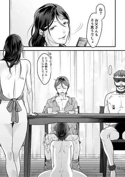 [Denboro Kakariya] Hentai Family Game