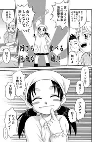 (C78) [Studio Tar (Kyouichirou)] Shoujo Giten