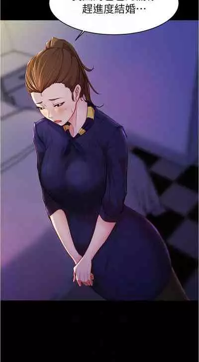 panty note 小褲褲筆記 小裤裤笔记 01-35 连载中 中文 重新排序 Reorder