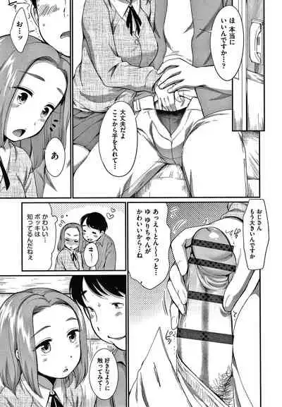 [Equal] Karaoke Box de Tonari no JC2 Futarigumi to Rannyuu Sokuhame