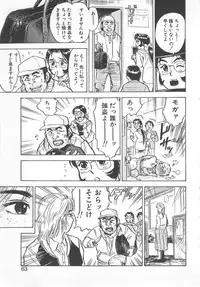 [Momoyama Jirou] Abunai Reiko Sensei 2