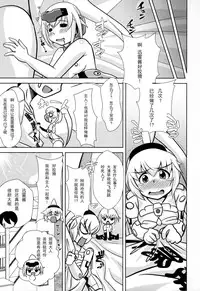 (C90) [Misuterutein (Oborogumo Takamitsu)] JinA (Busou Shinki) [Chinese] [CE家族社]