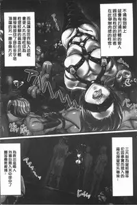 [Shibire Hitsuji] Kansen Sodom - Infection SODOM [Chinese]