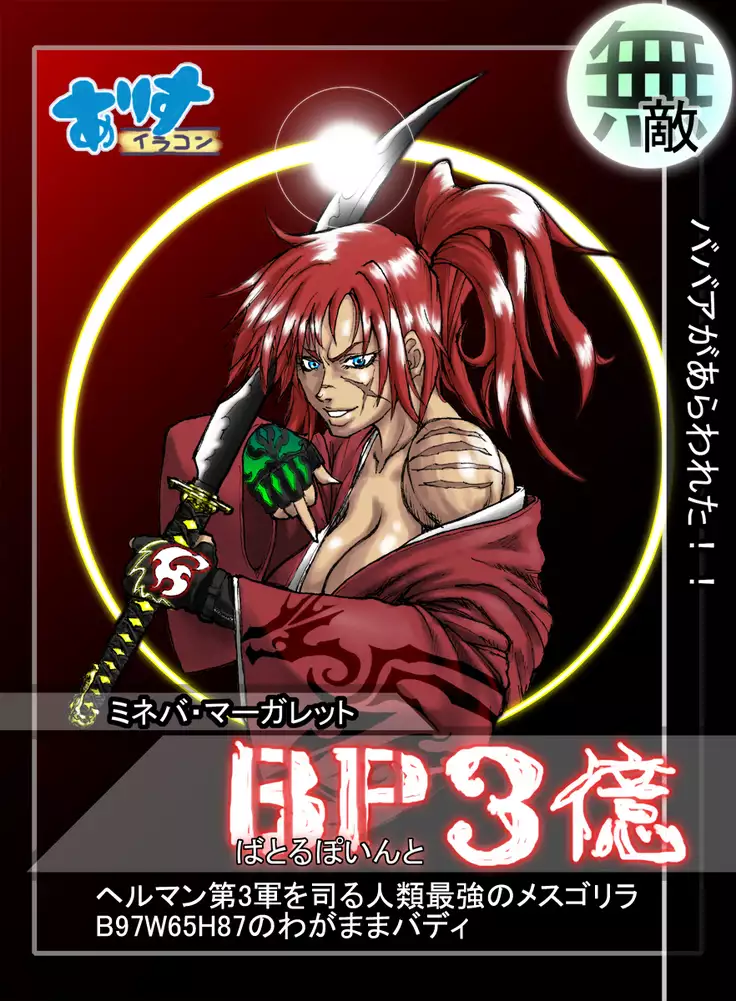 DRUGonBALL-R- Wanna Ride the Killer Machine?