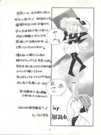 (C49) [DEROLIAN (Shark Yaminabe, Jakomaru)] DEROLIAN 5 (Kaitou Saint Tail)