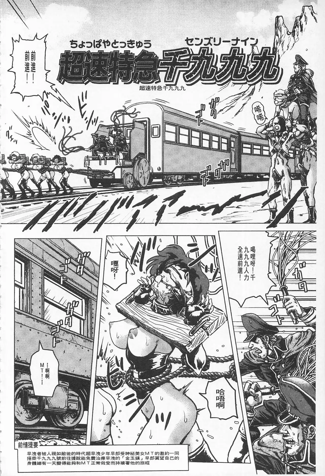 非公式女性角色圖姦