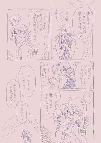 [カシオピュータ (豊音里ホヌ)] 江崎アヤメ羞恥心で魔力が出る