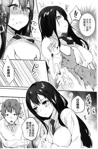 [Yuzuha] Hajimete Ecchi - My First "H" | 初次體驗的愛愛 [Chinese]