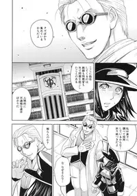 [Kaneyama Shin] Saint Kangoku Gakuen 4