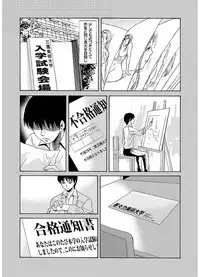 [Yokoyama Michiru] Ano Hi no Sensei 2 [Digital]