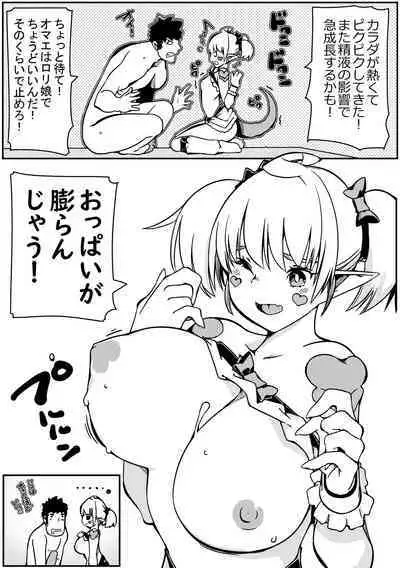 Tokage Musume no Shippo o Kitte shimattara Yome ni Natta