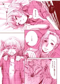 [杏ちゃん★会長] Yuri Manga
