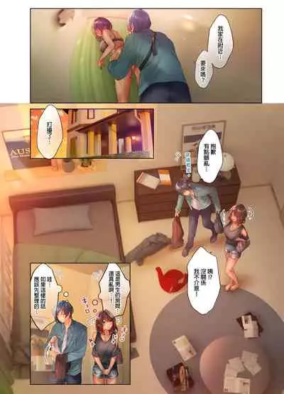 [にゃこたろう] 和素顏辣妹揮汗性交～與素顏及身體都很純潔的她洗岩盤浴～ 1-6話