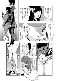 [Misaki Yukihiro] Nikuhisyo Yukiko 13