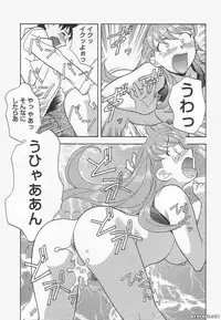 [Yanagi Masashi] Mama to Yobanaide