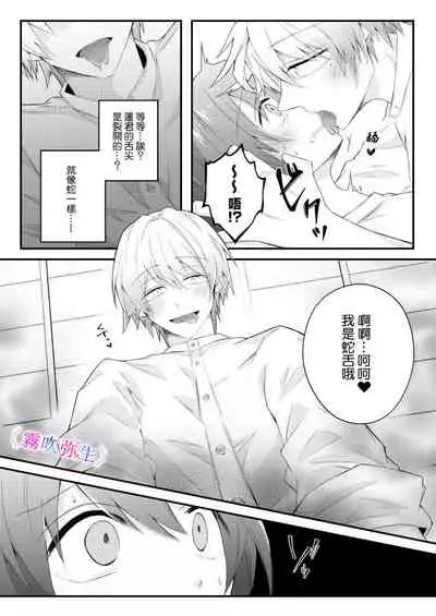 絕對不會讓你逃跑的所以請乖乖被我捕食~鄉下遇到的他是元●地獄的病嬌男