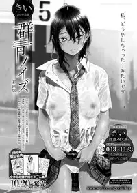 COMIC Shitsurakuten 2017-11 [Digital]